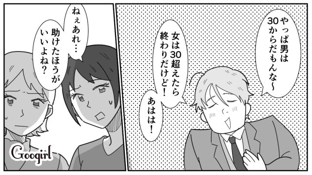 「女は30越えたら終わりだけど！」24歳女性を口説く33歳男に周囲が引いた話