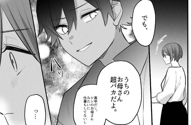 「うちの母さん、超バカなんだよね」反抗期の息子に見下されていた専業主婦が自尊心を取り戻した話