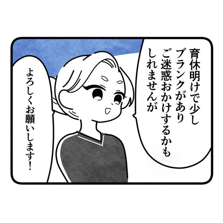 保護者支援もアンタ達の仕事でしょ？／まえだ永吉