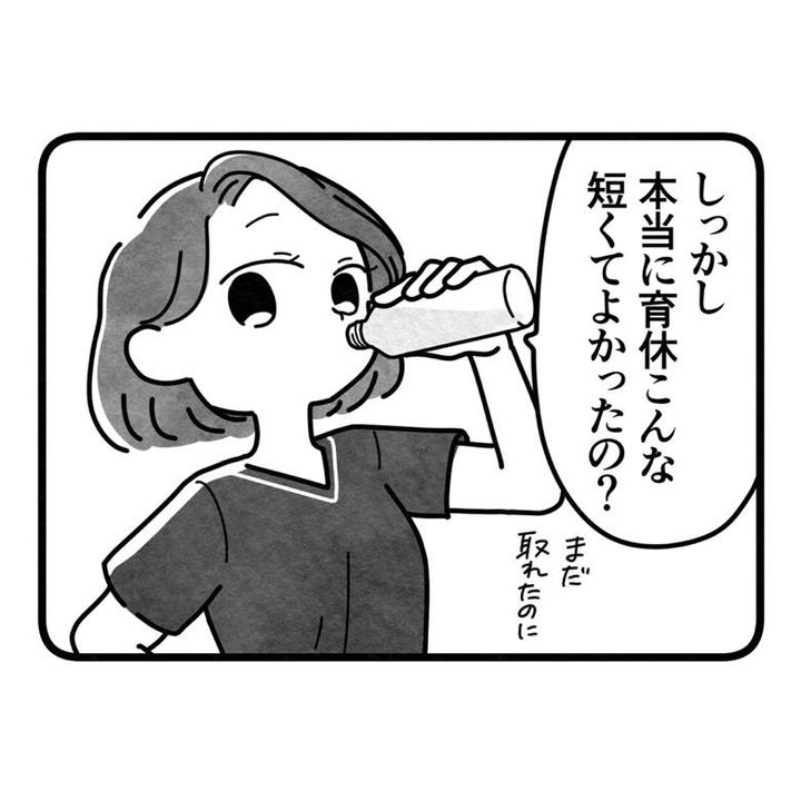 保護者支援もアンタ達の仕事でしょ？／まえだ永吉