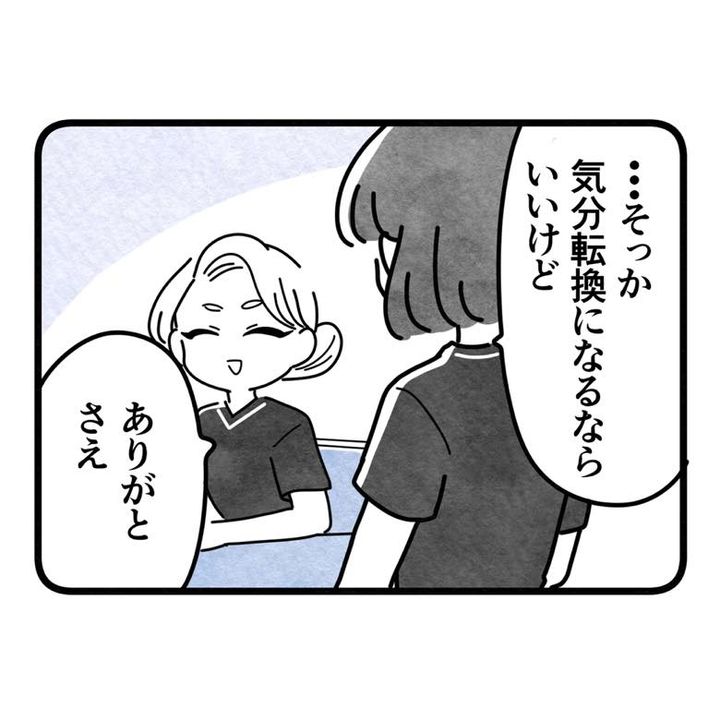 保護者支援もアンタ達の仕事でしょ？／まえだ永吉