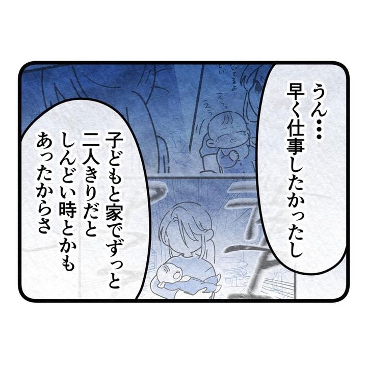 保護者支援もアンタ達の仕事でしょ？／まえだ永吉