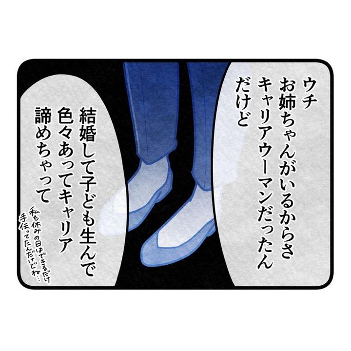 保護者支援もアンタ達の仕事でしょ？／まえだ永吉