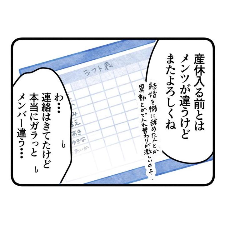 保護者支援もアンタ達の仕事でしょ？／まえだ永吉