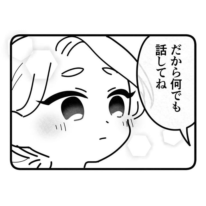 保護者支援もアンタ達の仕事でしょ？／まえだ永吉