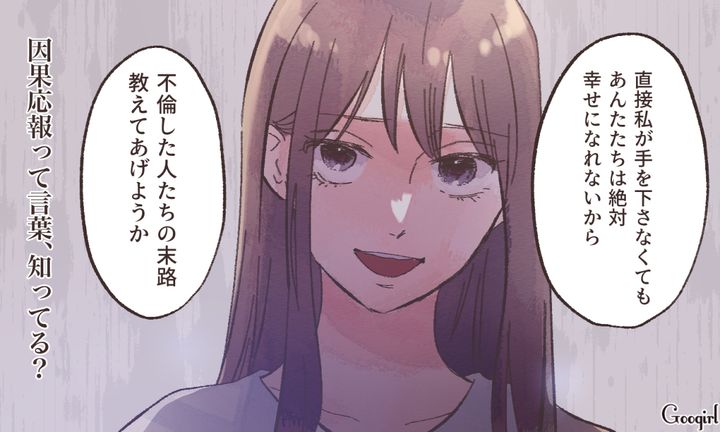 「因果応報って知ってる？」サレ妻が不倫夫に突きつけた“呪い”の予言