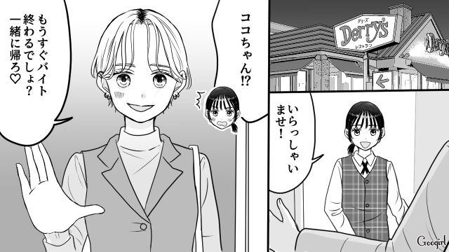 甘い気持ちで手を出した「パパ活」で恐怖体験…警察に被害届を出した女子高生の話