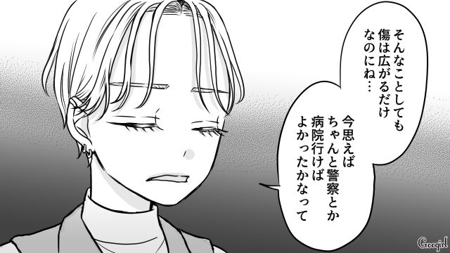 甘い気持ちで手を出した「パパ活」で恐怖体験…警察に被害届を出した女子高生の話