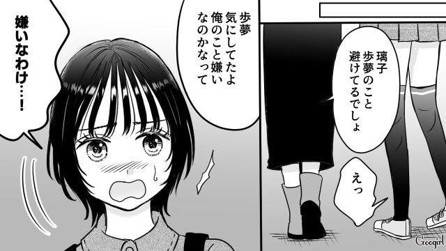 甘い気持ちで手を出した「パパ活」で恐怖体験…警察に被害届を出した女子高生の話