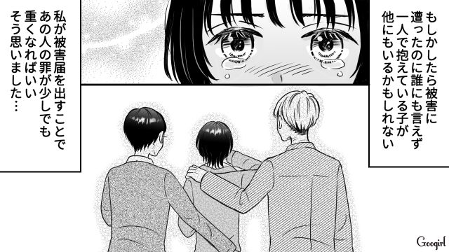 甘い気持ちで手を出した「パパ活」で恐怖体験…警察に被害届を出した女子高生の話