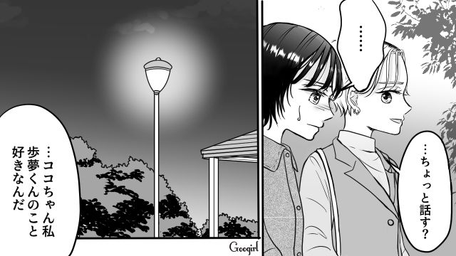 甘い気持ちで手を出した「パパ活」で恐怖体験…警察に被害届を出した女子高生の話