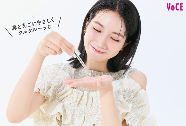 松本穂香さん「鼻とあごにやさしくクルクル～ッと」