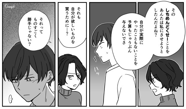 食費月4万で自炊にこだわる夫…はじめて餃子を手作りし「いっぱい洗い物が出てめんどくせー」 