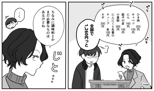 食費月4万で自炊にこだわる夫…はじめて餃子を手作りし「いっぱい洗い物が出てめんどくせー」 