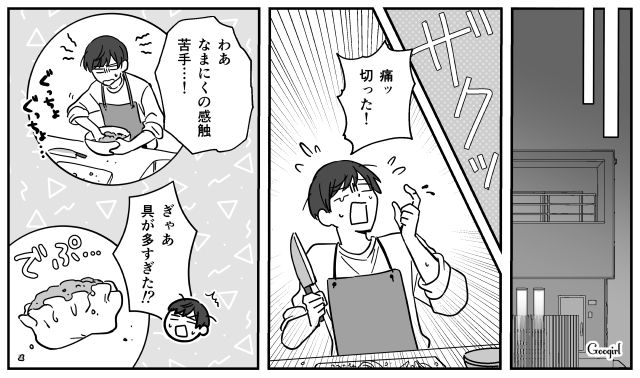食費月4万で自炊にこだわる夫…はじめて餃子を手作りし「いっぱい洗い物が出てめんどくせー」 