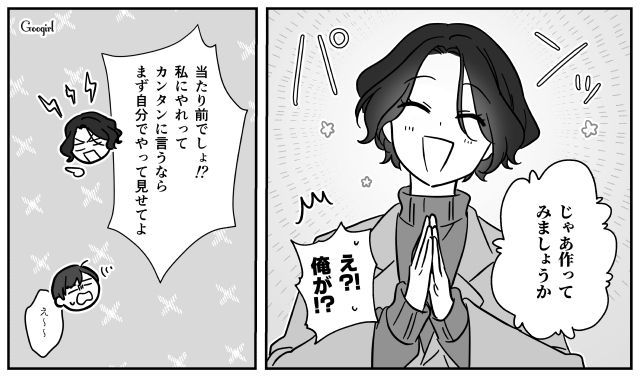 食費月4万で自炊にこだわる夫…はじめて餃子を手作りし「いっぱい洗い物が出てめんどくせー」 