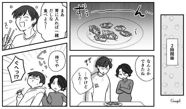 食費月4万で自炊にこだわる夫…はじめて餃子を手作りし「いっぱい洗い物が出てめんどくせー」 