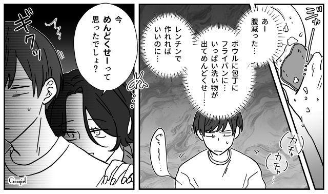食費月4万で自炊にこだわる夫…はじめて餃子を手作りし「いっぱい洗い物が出てめんどくせー」 