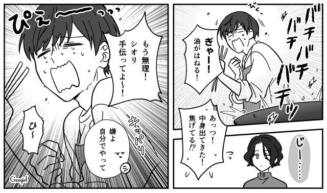 食費月4万で自炊にこだわる夫…はじめて餃子を手作りし「いっぱい洗い物が出てめんどくせー」 