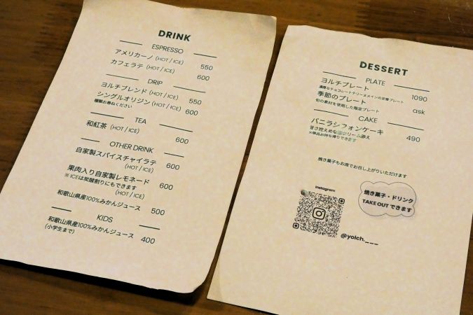 yolch メニュー表