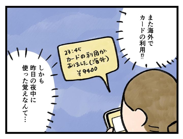 画像3: 不正利用？
