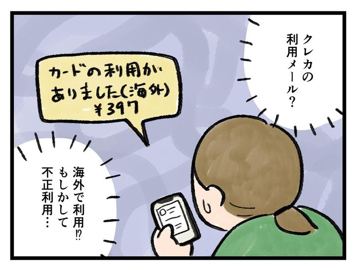 画像1: 不正利用？