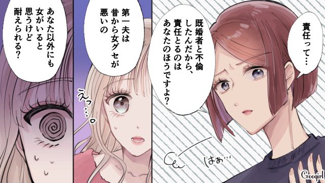 「他にも女がいるけど耐えられる？」家に乗り込んできた不倫相手に妻が現実を教えた話