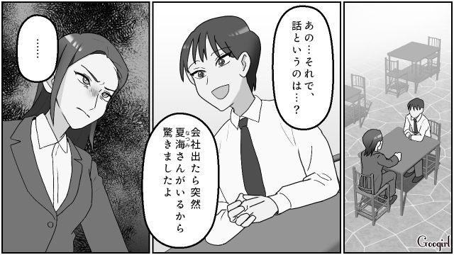 親友の夫と義姉が不倫…口外しないかわりに「今のうちに別れてください」条件を出した話 