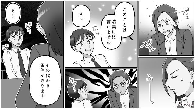 親友の夫と義姉が不倫…口外しないかわりに「今のうちに別れてください」条件を出した話 