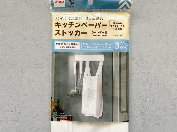 【ダイソー】穴が空いたビニール袋！？買い物用でもゴミ捨て用でもなく、実はキッチンで大活躍でした♪