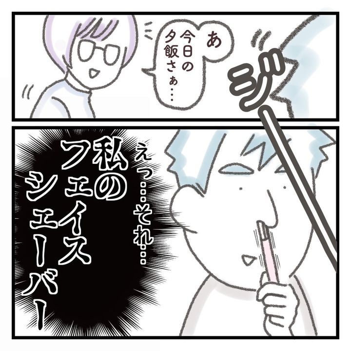 漫画「貴様ァァァァアァアァッッッッ!!!!」のカット（きさらぎさん提供）