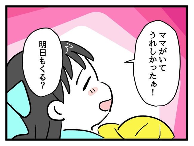 神谷もち／私はモンペじゃありません