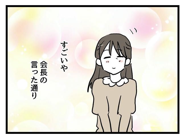 神谷もち／私はモンペじゃありません