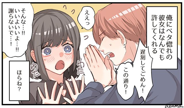 「女神のような彼女」に甘えた代償…失って初めて自分の傲慢さに気づいた男性の話