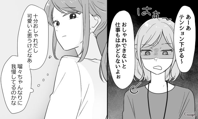 「おしゃれできないと仕事が捗らない」仕事をナメている後輩に正論で諭した話