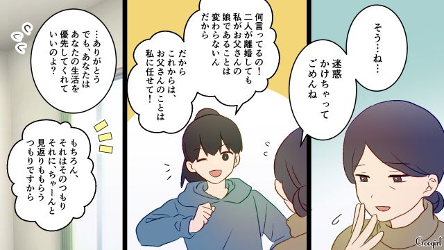 「なんでこんなものが…」夫との熟年離婚後、妻が知った事実とは？