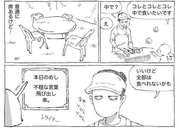 「海外の食べれなくなるめし。」02 五箇野人(@gokayajin)