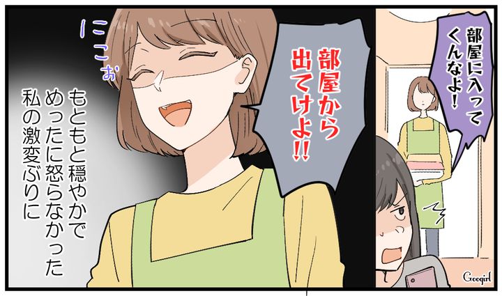 「あんたも部屋から出て行けよ！」反抗期の娘に仏の母が放った強烈なカウンター