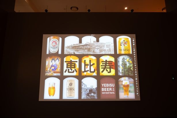 まずは、映像で恵比寿ビールの魅力に迫る