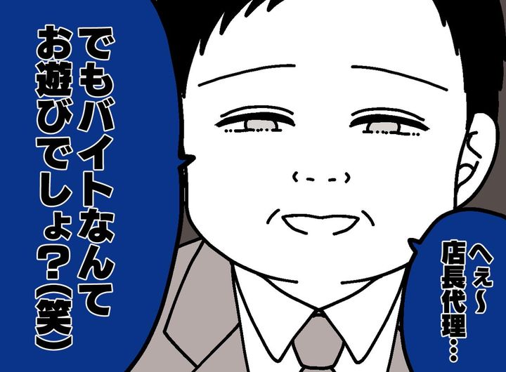 画像: 私「辞退します」面接官がどうしても許せない！ 内定を蹴るに至った『決定的な一言』
