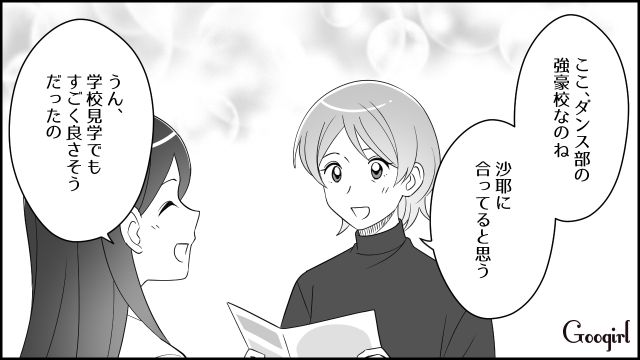 娘の学費にキレた夫…「とっくの昔にあなたの収入を超えてるの」妻の底力を見せつけた話