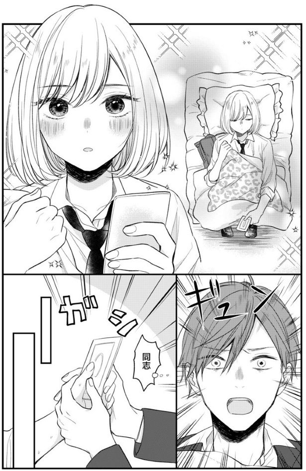 俺in布団_P003 杏乃(@sakana32929)