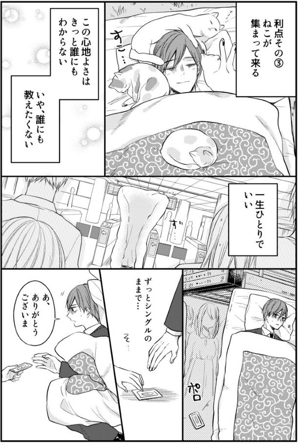 俺in布団_P002 杏乃(@sakana32929)