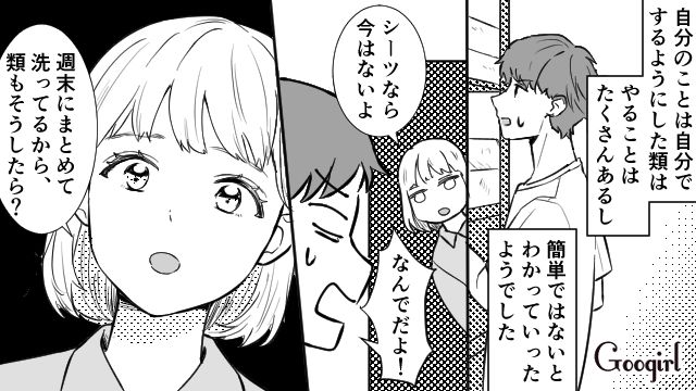 「あんたが大人になるまで家事してね？」反抗期の息子を黙らせた話