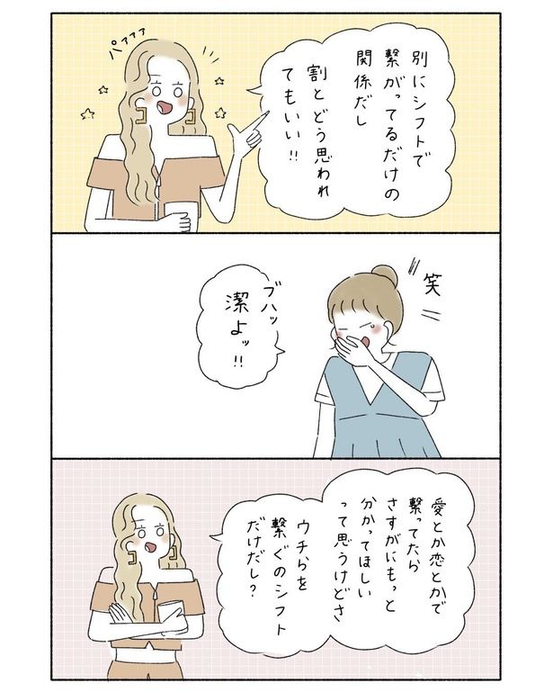 『職場でわかってもらえなくてもいい』05 画像提供：ウク(＠uku__0516)
