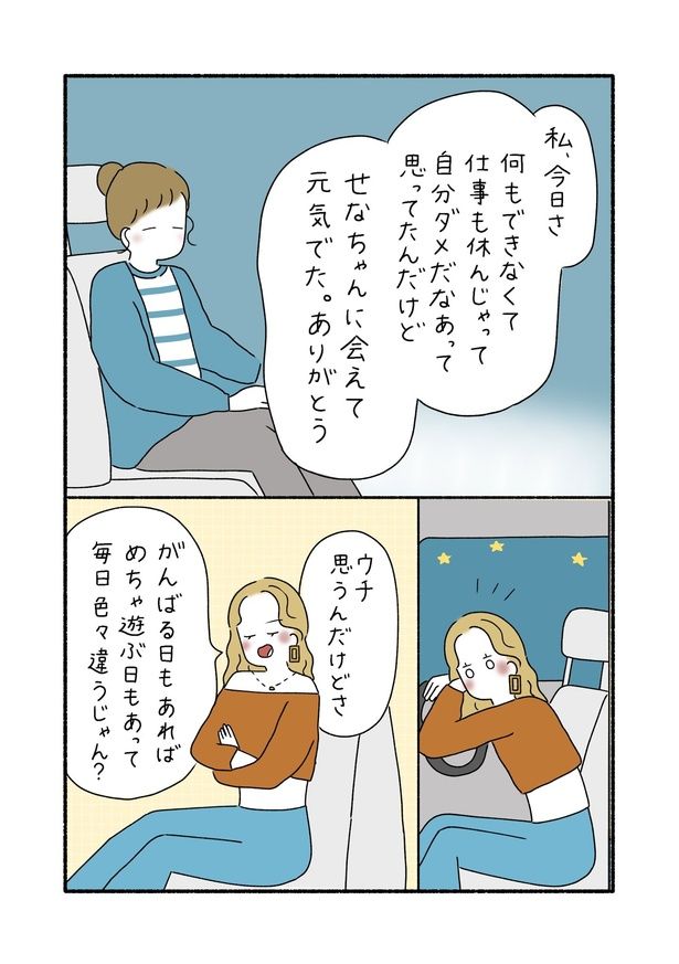 『会社を休んだ日』05 画像提供：ウク(＠uku__0516)