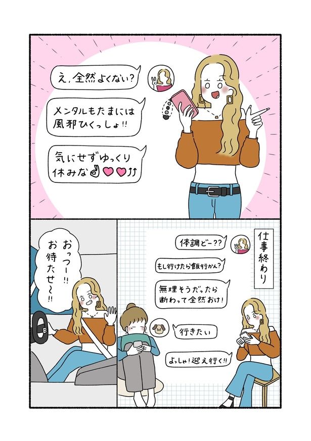 『会社を休んだ日』02 画像提供：ウク(＠uku__0516)