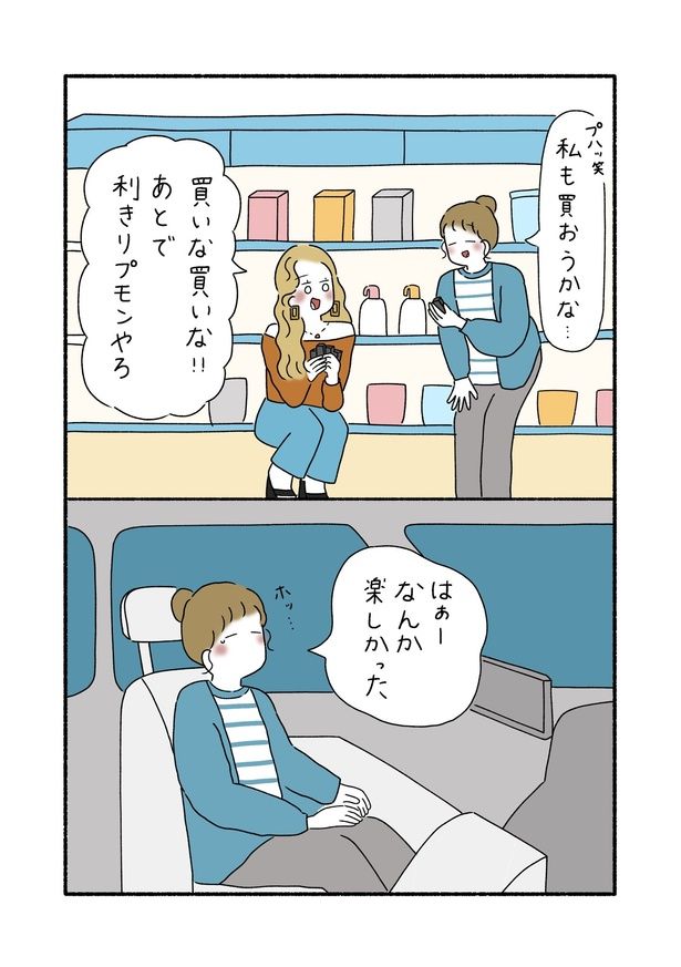 『会社を休んだ日』04 画像提供：ウク(＠uku__0516)