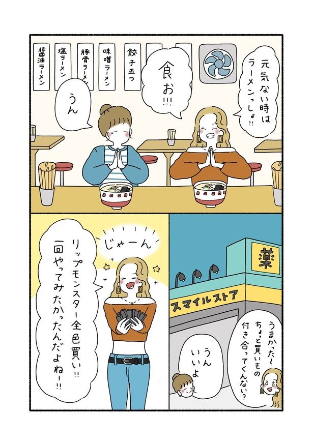 『会社を休んだ日』03 画像提供：ウク(＠uku__0516)