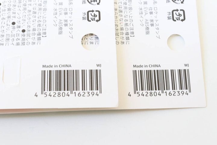 ロケットスタンプ 仕事・家事 JANコード